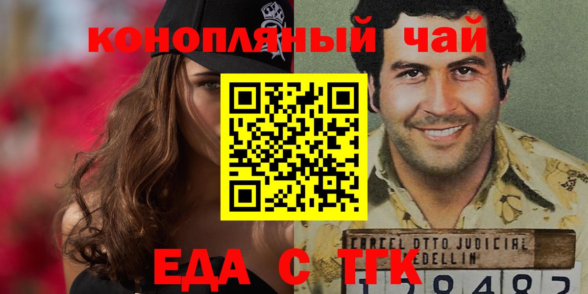 Курчатов  Canna-Cookies конопля  Вход с VPN 