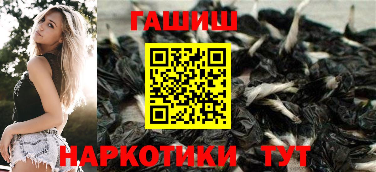 Гашиш ice o lator Курчатов