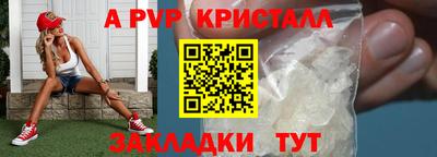 альфа пвп Сланцы